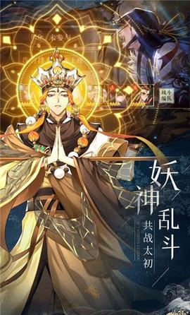 太初行2021最新版截图1