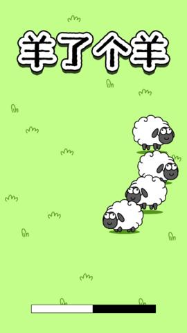 羊了个羊抓包工具安卓/苹果通用版