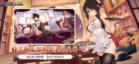 约战精灵再临免费版截图3