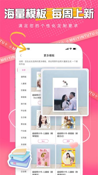 美印兔兔app截图0