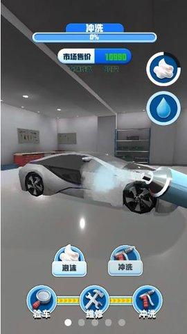 做个良心车商安卓版截图2