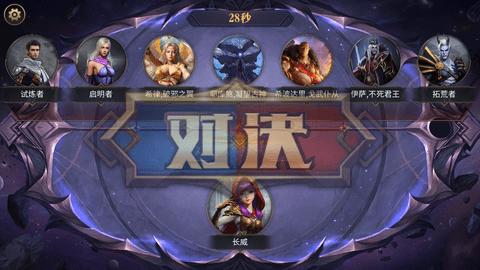 秘境对决2023最新版