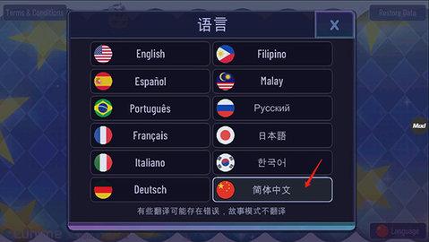 加查之星中文正版