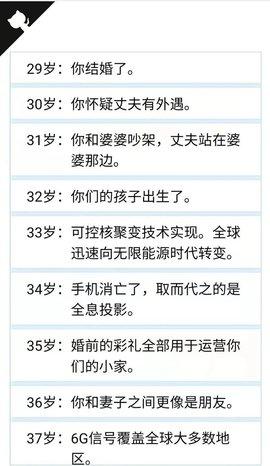 人生重开模拟器修仙版手游截图0