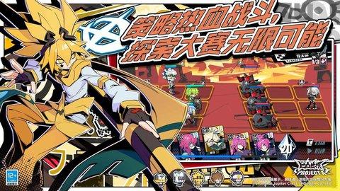 凹凸世界ProjectA手游官方版截图1