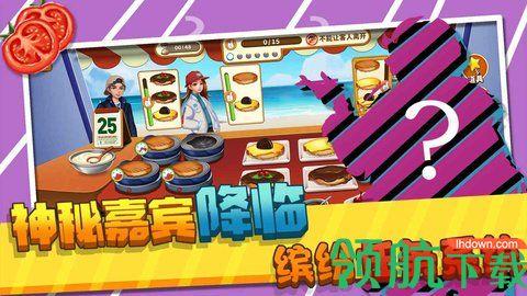 莫妮卡厨房游戏安卓手机版截图0