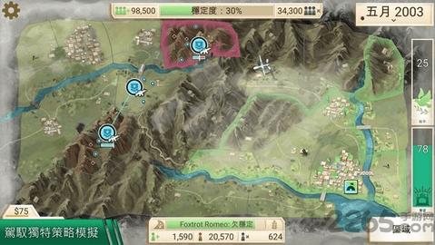 反叛公司汉化最新版2023截图1