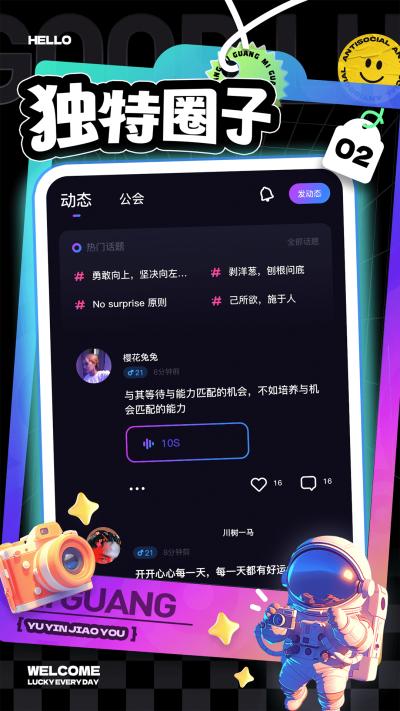 觅光App截图2