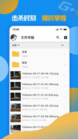 GamePP2024最新版截图3