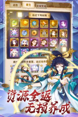 联盟契约官方版