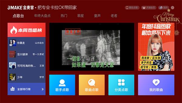金麦客专业K歌手机版截图0