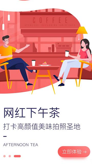 指北生活手机版