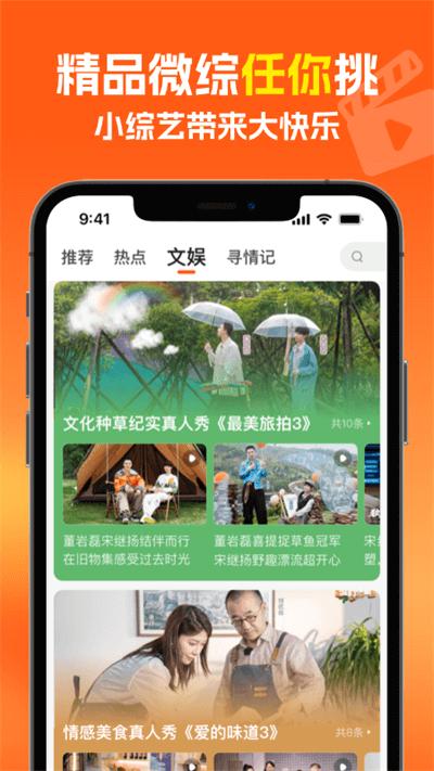 风芒app官方版截图3