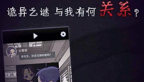 先祖遗愿免内购版