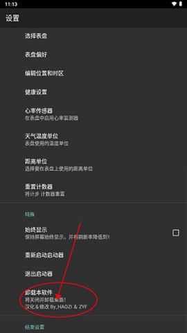 腕间桌面安卓版