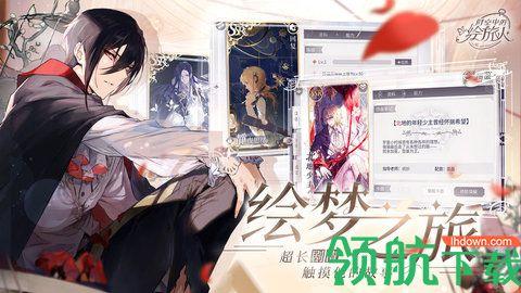 时空中的绘旅人手游截图3