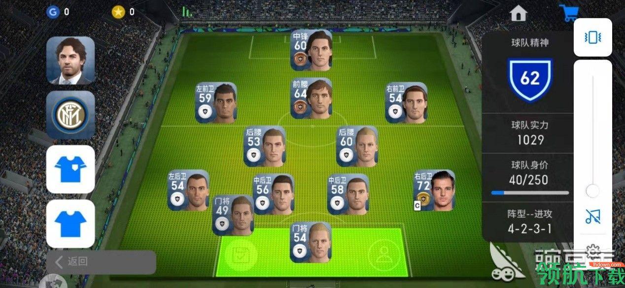 实况足球破解版