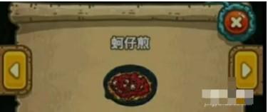 黑暗料理王手游破解版