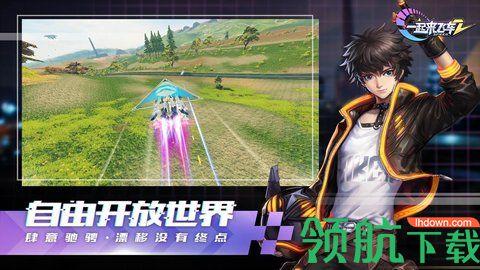 一起来飞车2游戏2021最新版截图3