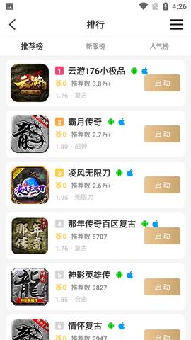 996传奇盒子挂机脚本