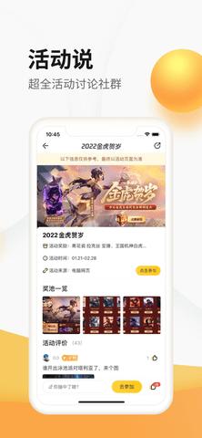 掌上道聚城app抽免单版截图1