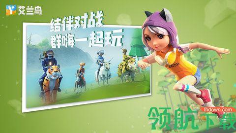 艾兰岛游戏手机版截图2