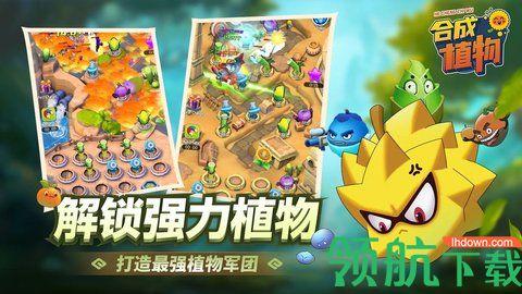 植物暴揍僵尸游戏官方版截图2