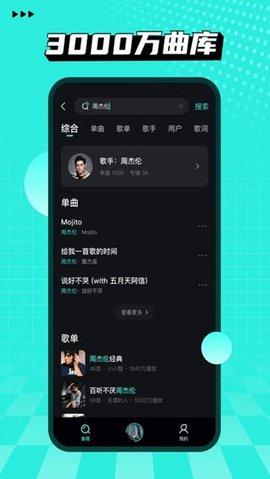 波点音乐安卓版截图0