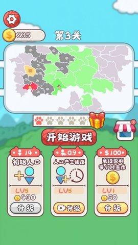 动物争夺战游戏官方正版截图1