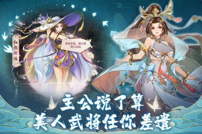 幻想名将录内测版截图2