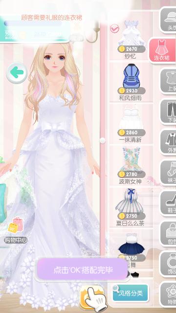 美美小店修改版截图3