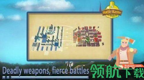 战斗军团大师2022最新版截图0