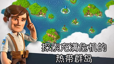 海岛奇兵国际版截图3