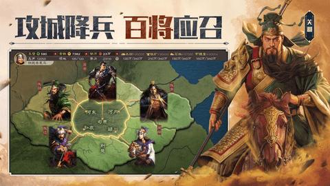 三国志战略版领红包版截图0