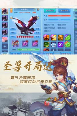 仙语奇缘2022最新版截图1