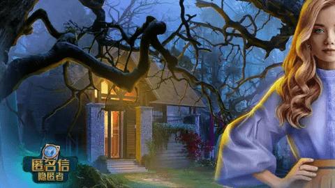 匿名信隐匿者手机版截图2