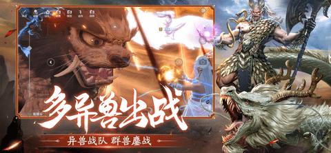 妄想山海手游破解版截图0