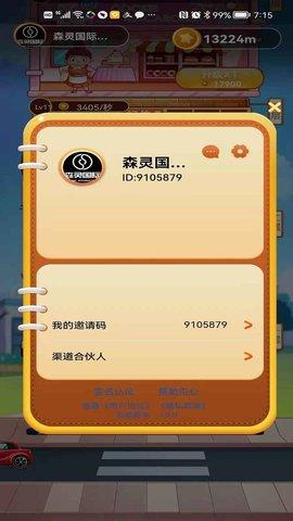 盖楼大佬游戏无限金币版截图0