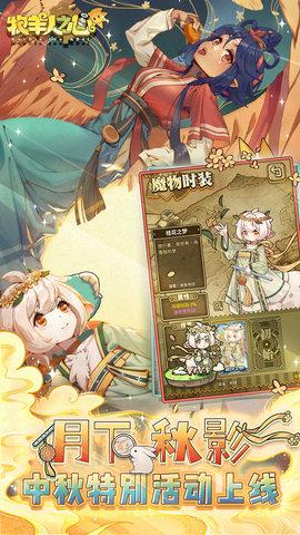 牧羊人之心无敌版截图0