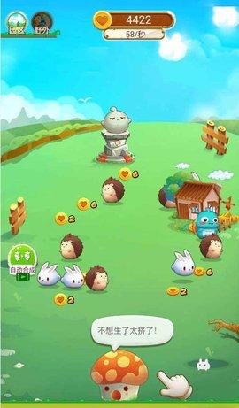 快活农场最新版截图0