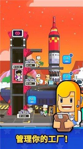 火箭之星太空工厂大亨(Rocket截图1