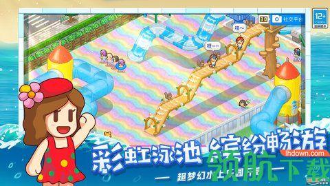 夏日水上乐园物语手游2024最新版截图2