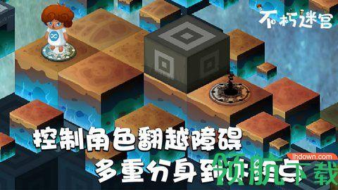 不朽迷宫游戏完整版截图3