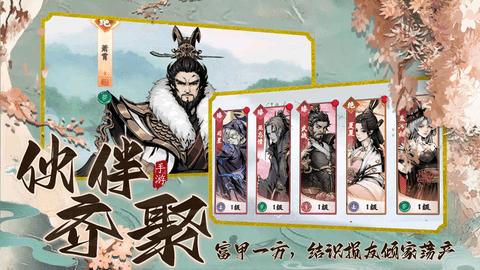 踏马江湖破解版截图2