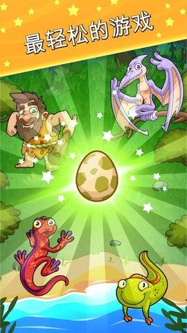 生物进化世界汉化版截图1