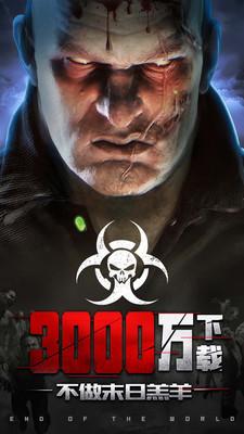 生化围城官方版截图3