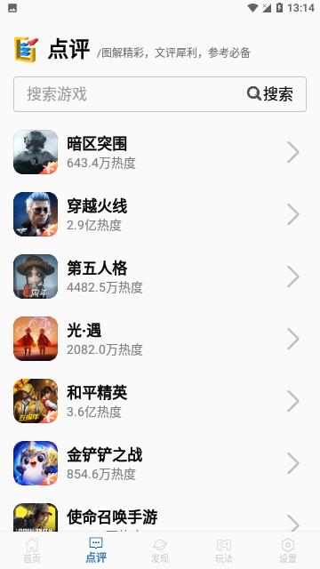 4397乐园免费版截图1