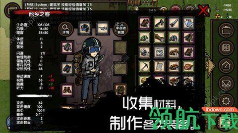 拯救王国官方版截图0