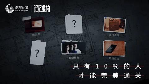 记忆重构最新版截图0