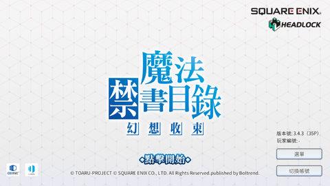 魔禁幻想收束正式版截图2